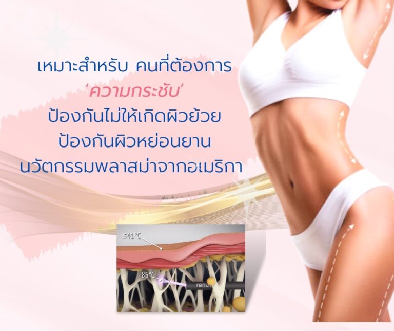หลักการทำงานของ J plasma